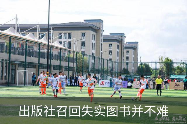 出版社召回失实图书并不难
